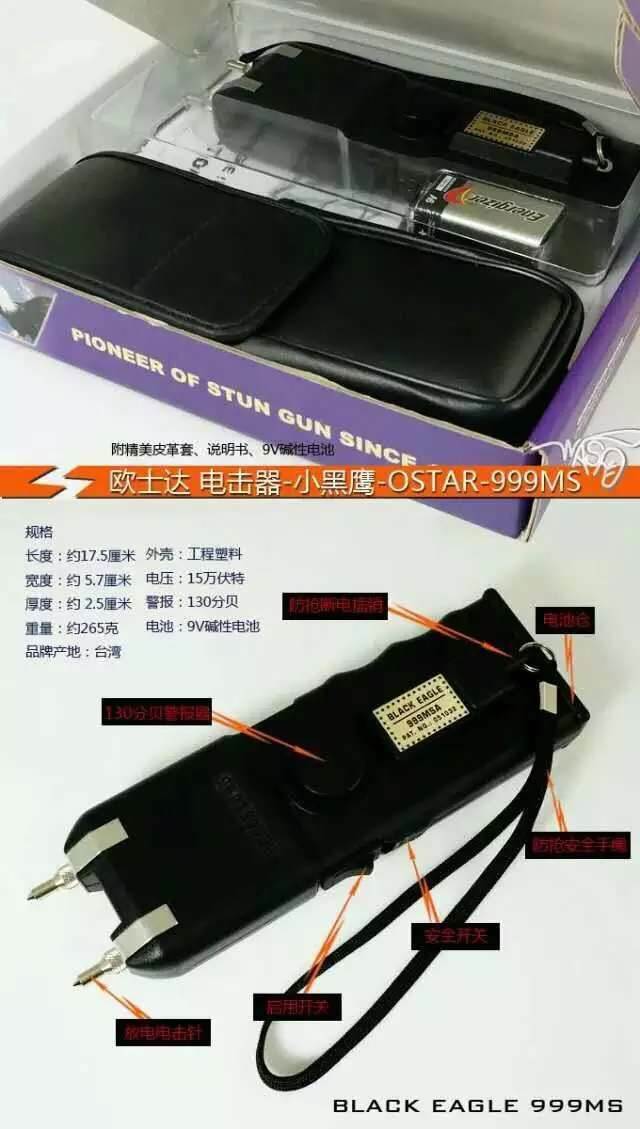 電擊防身器哪里有賣(mài)